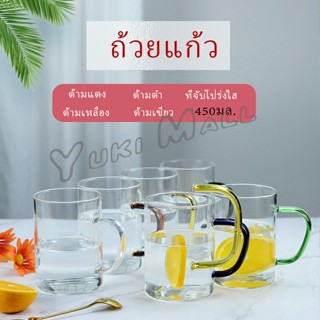 YuKi แก้วกาแฟ โปร่งใสและทนความร้อน  glass cup