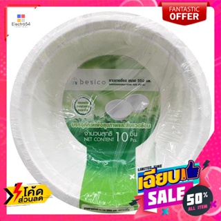 ชามชานอ้อย 350 มล 14X5ซม แพ็ค10  bagasse bowl 350 ml 14X5cm pack of 10จาน ชาม และเครื่