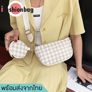 ifashionbag(IF1709) กระเป๋าสะพายข้าง แฟชั่น มาพร้อมกระเป๋ากลมเล็กใส่เหรียญ