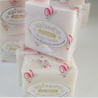 สบู่น้ำนมข้าววิภาดาของแท้Rice milk soap 65g×1ก้อน