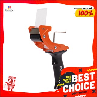 OPP ที่ตัดเทป OPP DEXZON แบบมีด้ามจับ 2 นิ้ว สีส้มOPP TAPE DISPENSER WITH HANDLE DEXZON 2IN ORANGE