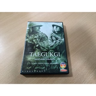 DVD ภาพยนตร์เกาหลี TAEGUKGI เลือดเนื้อเพื่อฝัน วันสิ้นสงคราม ( เสียงไทย/บรรยายไทย )