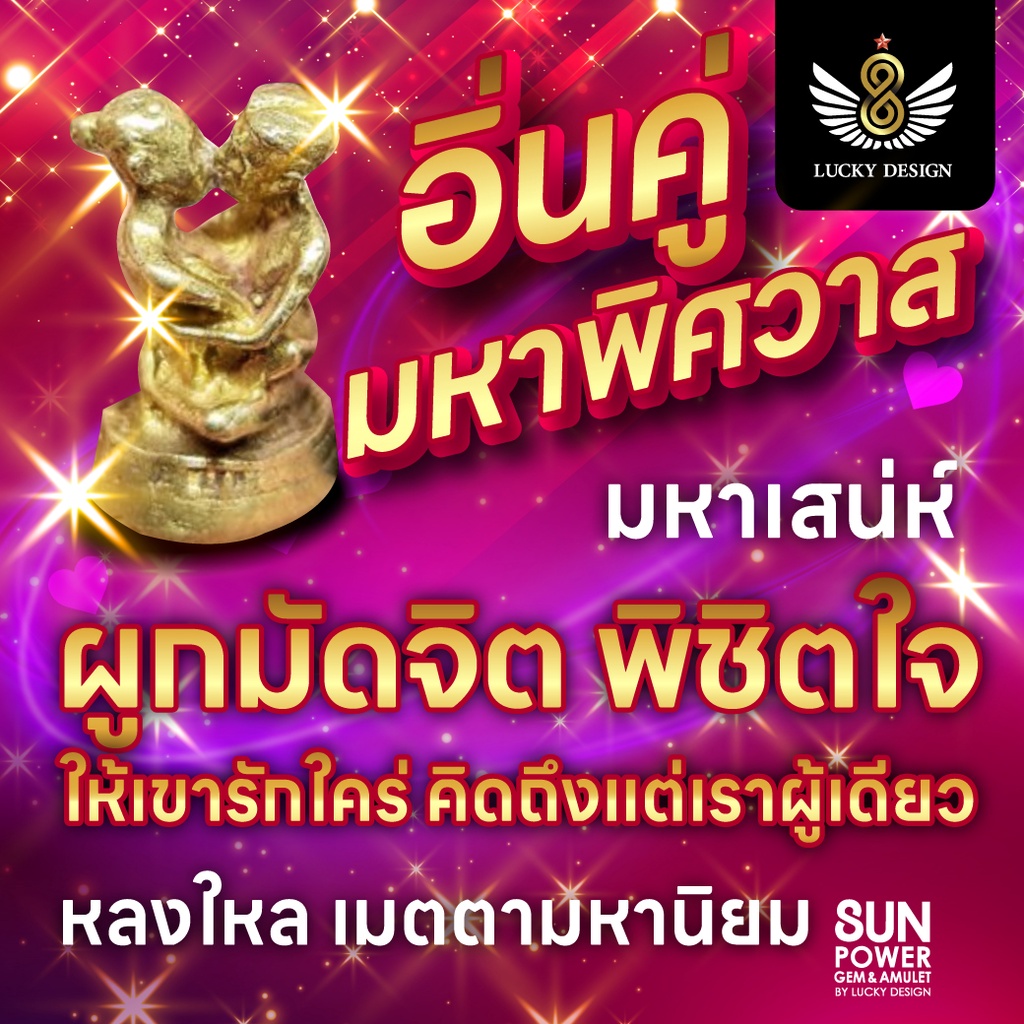 อิ่นคู่มหาพิศวาส มัดจิต ผูกจิตพิชิตใจให้เขารักใคร่คิดถึงแต่เราผู้เดียว