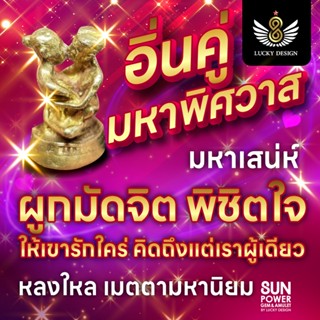 อิ่นคู่มหาพิศวาส มัดจิต ผูกจิตพิชิตใจให้เขารักใคร่คิดถึงแต่เราผู้เดียว