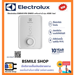 Electrolux EWE451PX-DWX5 เครื่องทำน้ำอุ่น 4500 วัตต์ ระบบติดตั้งจุดเดียว (Single Point)