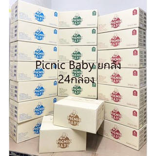 Picnicbaby ยกลัง x 24กล่อง