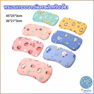 Tmala หมอนเด็ก หมอนนิ่มพิเศษ หมอนเมมโมรี่โฟม baby pillow