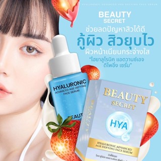 ไฮยาน้ำฟ้า Hyaluronic Aovanced AGE Dsfying face serum💦💧