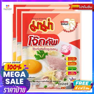 Mama(มาม่า) มาม่า โจ๊กคัพ รสหมู แบบซอง 26 ก. แพ็ค 3 Mama Jok Cup Pork Flavor Sachet 26 g. Pack 3โจ๊ก ข้าว และ ข้าวต้มกึ่