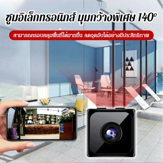 กล้องวงจรปิดแบบไร้สายทรงน้ำตาลก้อน Q8 Super HD ขนาดเล็ก