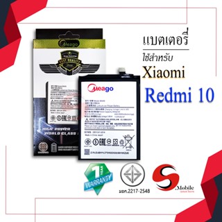 แบตสำหรับ Xiaomi redmi 10 / redmi10 / BN59 แบตเตอรี่ xiaomi redmi 10 ของแท้100% รับประกัน1ปี