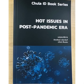 HOT ISSUES IN POST-PANDEMIC ERA (9786164078178) c111