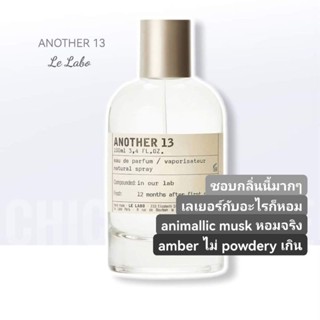 น้ำหอม​แท้​❤️ Le LaBo Another 13 EDP 100Ml.