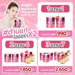 GLUTA COLLAGEN MANA กลูต้าคอลลาเจนมานา