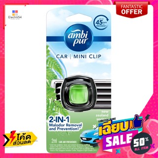 แอมบิเพอร์ คลิปติดช่องแอร์ กลิ่นนิวซีแลนด์ สปริง 2 มิลลิลิตร Ambi Pur air vent clip New Zealand Sprin