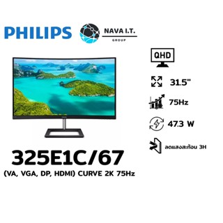 COINSคืน15%⚡FB9JMZV6⚡ PHILIPS 325E1C/67 31.5 MONITOR (VA, VGA, DP, HDMI) CURVE 2K 75HZ รับประกัน 3ปี