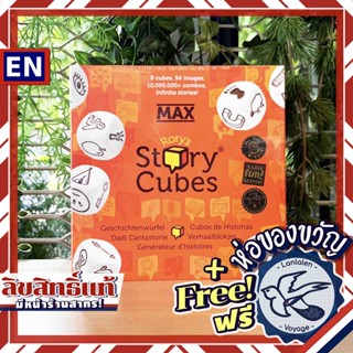 Rorys Story Cubes MAX: Original แถมห่อของขวัญฟรี [Boardgame]