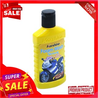 Motorcycle แชมพูโฟมล้างรถมอเตอร์ไซค์ KARSHINE รุ่น โฟมวอช ขนาด 150 มล. สีฟ้าKARSHINE Motorcycle Foam Shampoo Model Foam