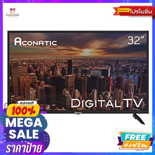 ACONATIC(อะโคเนติค) [เงินคืน14% DCPD25K] อะโคนาติก แอลอีดี ดิจิตอลทีวี HD Ready รุ่น 32HD514AN ขนาด 32 นิ้ว สีดำ [14% Ca