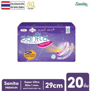 Sanita Premium Overnight Wing / ผ้าอนามัยแซนนิต้า พรีเมี่ยม กลางคืน มีปีก ความยาว 29 ซม. บรรจุ 20 ชิ้น/ห่อ