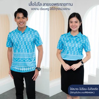 จัดส่งฟรี!! Kho1 เสื้อโปโล พิมพ์ลายไทย สวยหรู