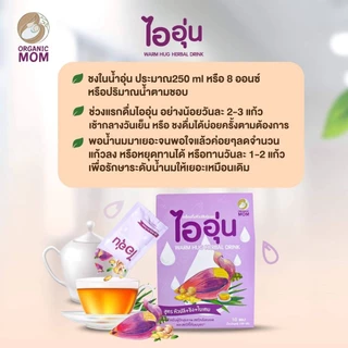 ส่งไว ไออุ่น เครื่องดื่มหัวปลีกระตุ้นและเพิ่มน้ำนม ชนิดผง สูตรหัวปลี ขิง ใบเตย