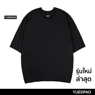 Yuedpao No.1 เสื้อยืด Oversize ผ้าหนาทรงสวย ยับยากรีดง่าย รับประกันไม่ย้วย 2 ปี เสื้อยืดโอเวอร์ไซส์ สี Black