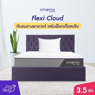 [ส่งฟรี] Omo |ที่นอนยางพาราแท้ ผสานpocket spring นุ่มเด้ง ไม่ปวดหลัง สบาย Omo Flexi Cloud ขนาด 3.5 ฟุต