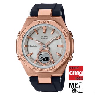 CASIO BABY-G MSG-B100G-1ADR (บลูทูธ,ทัชโซล่า) ของแท้ ประกันศูนย์ CMG