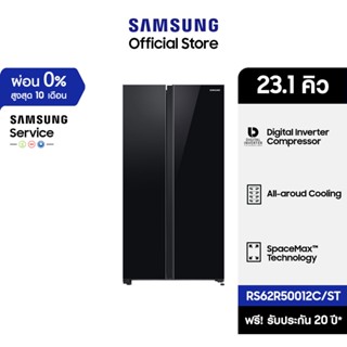 [จัดส่งฟรี] SAMSUNG ตู้เย็น Side by side RS62R50012C/ST with All-around Cooling, 23.1คิว(655L)