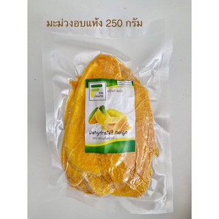 มะม่วงอบแห้ง 250 กรัม ชิ้นใหญ่ รสหวานอมเปรี้ยว ได้ทำการคัดมะม่วงมหาชนกที่ดีที่สุด มาทำการอบด้วยความร้อน พร้อมจัดส่ง