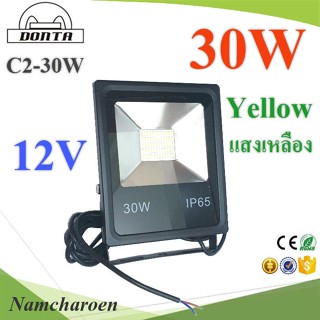 ..30W LED ไฟสปอร์ทไลท์ DC Driver 12V แสงสีเหลือง 3200K รุ่น C2-30W-3200K NC