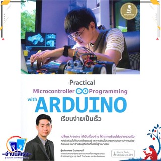 หนังสือ Practical Microcontroller &amp; Programming สนพ.Infopress หนังสือคอมพิวเตอร์ Windows/Office