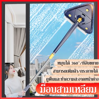 Spin Mop ไม้ม๊อบ ไม้เช็ดกระจกด้ามยาว ไม้ปัดฝุ่นสามเหลี่ยม ม๊อบสแตนเลส ไม้ถูพื้นรีดน้ำ ไม้ถูพื้นมินิ 2in1