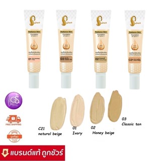 CHAONANG Radiance Skin Foundation SPF30 PA+++ 15g.เจ้านาง เรเดียนซ์ สกิน ฟาวเดชั่น รองพื้นเจ้านางรองพื้นปกปิดเนื้อลิขวิด