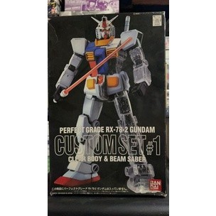 PG 1/60 RX-78-2 Gundam Custom Set 1 Clear Body(เฉพาะ Part ใสเสริม ไม่รวมหุ่น)