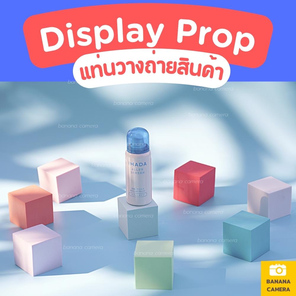 [พร้อมส่ง]Banana Camera  Display propแท่นวางถ่ายสินค้า พร็อพถ่ายรูป ชั้นวางโชว์สินค้า ทรงสี่เหลี่ยม