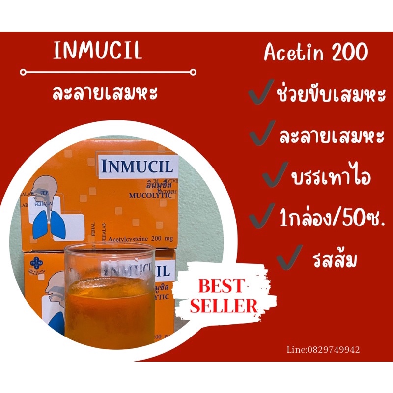 อันดับหนึ่ง 103+ ภาพพื้นหลัง ยาละลายเสมหะกินก่อนหรือหลังอาหาร สวยมาก