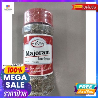 Up Spice Majoram Leaves 15g Up Spice Majoram Leaves 15g. Reasonable price.เครื