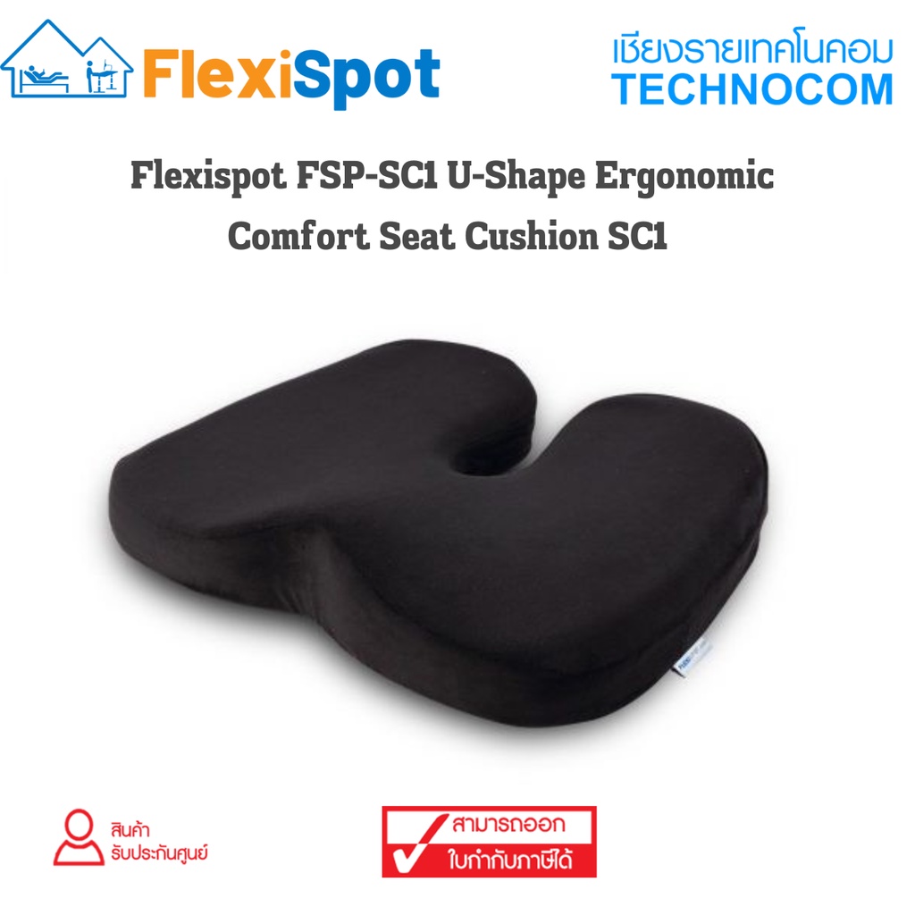 เบาะรองนั่งเพื่อสุขภาพ Flexispot FSPSC1 UShape Ergonomic Comfort Seat