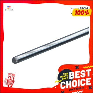 THREADED สตัดเกลียวตลอด U-HENG M6 นิ้ว x 1 เมตรTHREADED ROD U-HENG M6X1M
