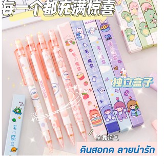 **พร้อมส่งในไทย**ดินสอกด ลายน่ารัก สีชมพู มีกล่องแพ็คเกจน่ารัก เขียนง่าย มียางลบในตัว เหมาะสำหรับแจกเด็กในเทศกาลต่างๆ