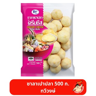 ซาลาเปาปลา ไส้ครีมชีส | Cream Cheese Dumpling