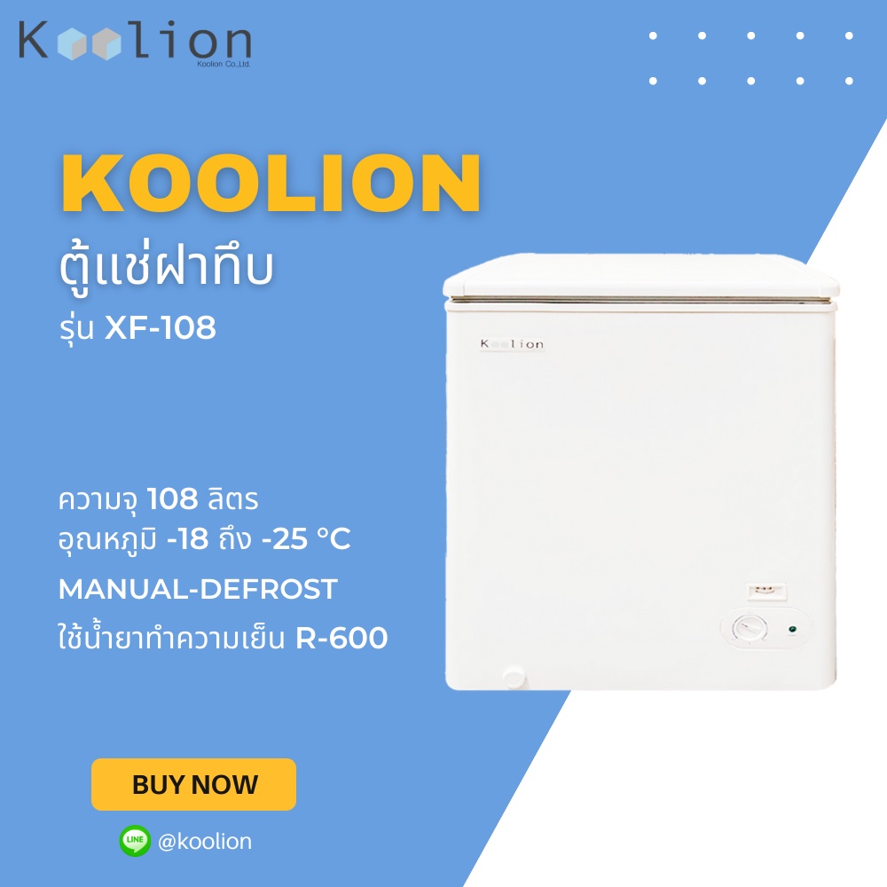 Koolion ตู้แช่แข็ง Freezer ขนาด 100 ลิตร | 3.8 Q  รุ่น XF-108 สีขาว New[ ส