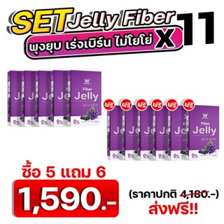 [เซ็ทใหญ่] WINK WHITE ไฟเบอร์เจลลี่ Fiber Jelly ควบคุมน้ำหนัก ดีท็อคล้างสารพิษ ขับของเสีย ทำความสะอาดลำไส้