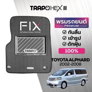 พรมปูพื้นรถยนต์ Trapo Hex Toyota Alphard with wheelchair accessible (2002-2008)