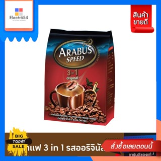 Arabus(อาราบัส) อาราบัสสปีด กาแฟ3อิน1  18 กรัม (แพค 30 ซอง) Arabus Speed Coffee 3 in 1 18 g. (Pack 30 sachets)กาแฟ