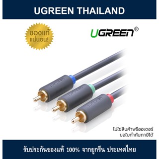 UGREEN 3RCA TO 3RCA MALE TO MALE CABLE (AV106)