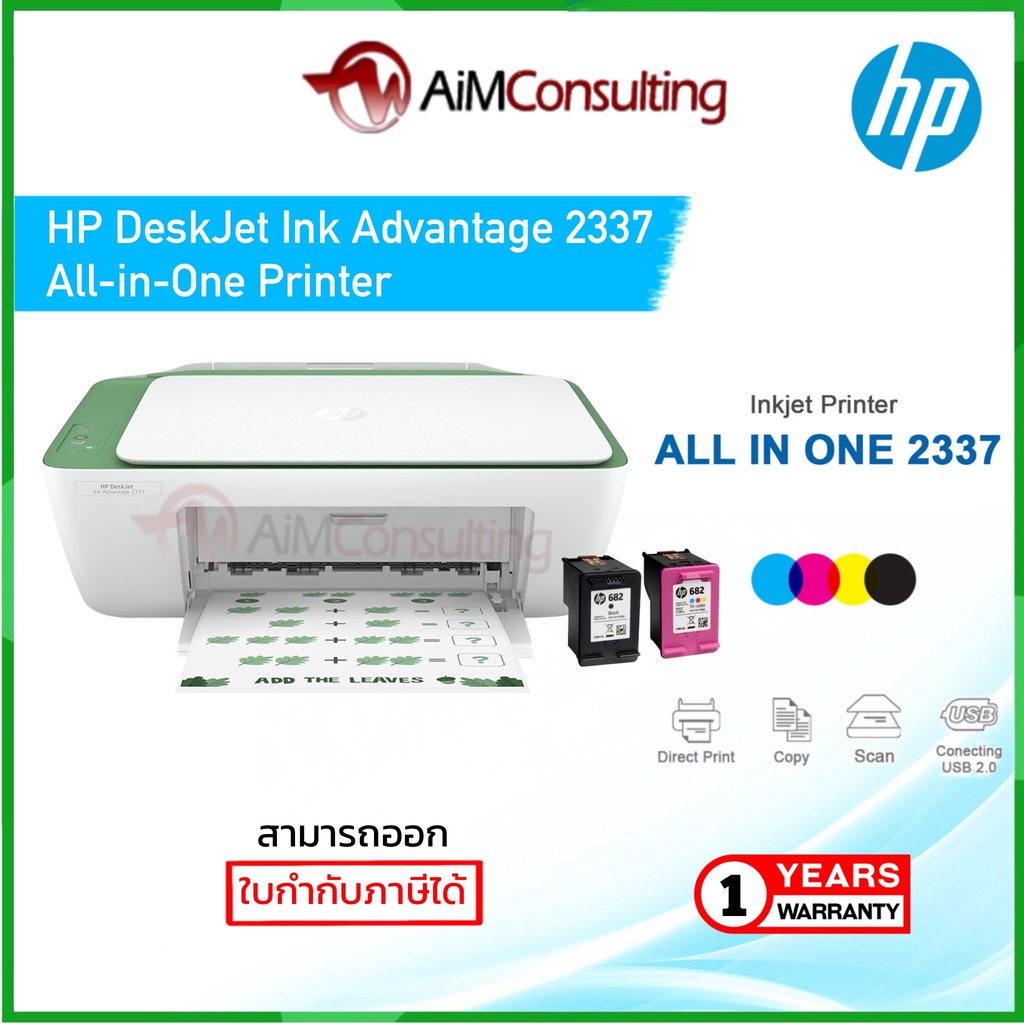 Printer HP DeskJet 2337 All-in-One เครื่องพร้อมหมึกแท้ 1 ชุด