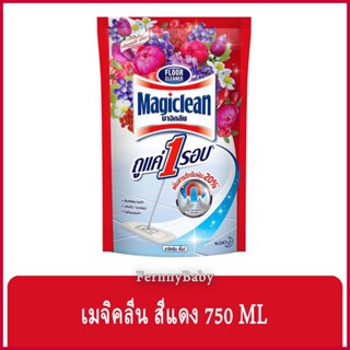 FernnyBaby มาจิคลีน Magiclean 750ML มาจิกคลีน น้ำยาทำความสะอาดพื้นอเนกประสงค์ เมจิกคลีน กลิ่น เบอรี่ อโรม่า